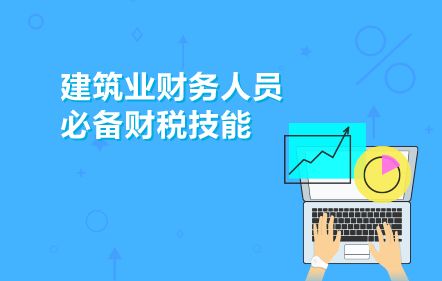 會計實務培訓與財稅學習一站式指南 課程、教材與選課中心
